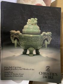 香港佳士得1990年 中国艺术品拍卖会