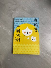 当妈是一种修行