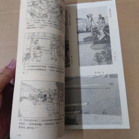 连环画报 1974-1月号 总第四期