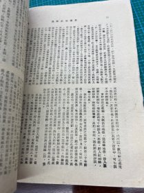344边政公论，十一十二合刊，西康边防，宁青经济，新疆地形，青海，内容丰富