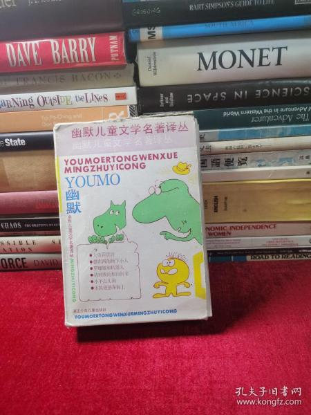 幽默儿童文学名著译丛 （全6册）