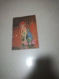 花木兰