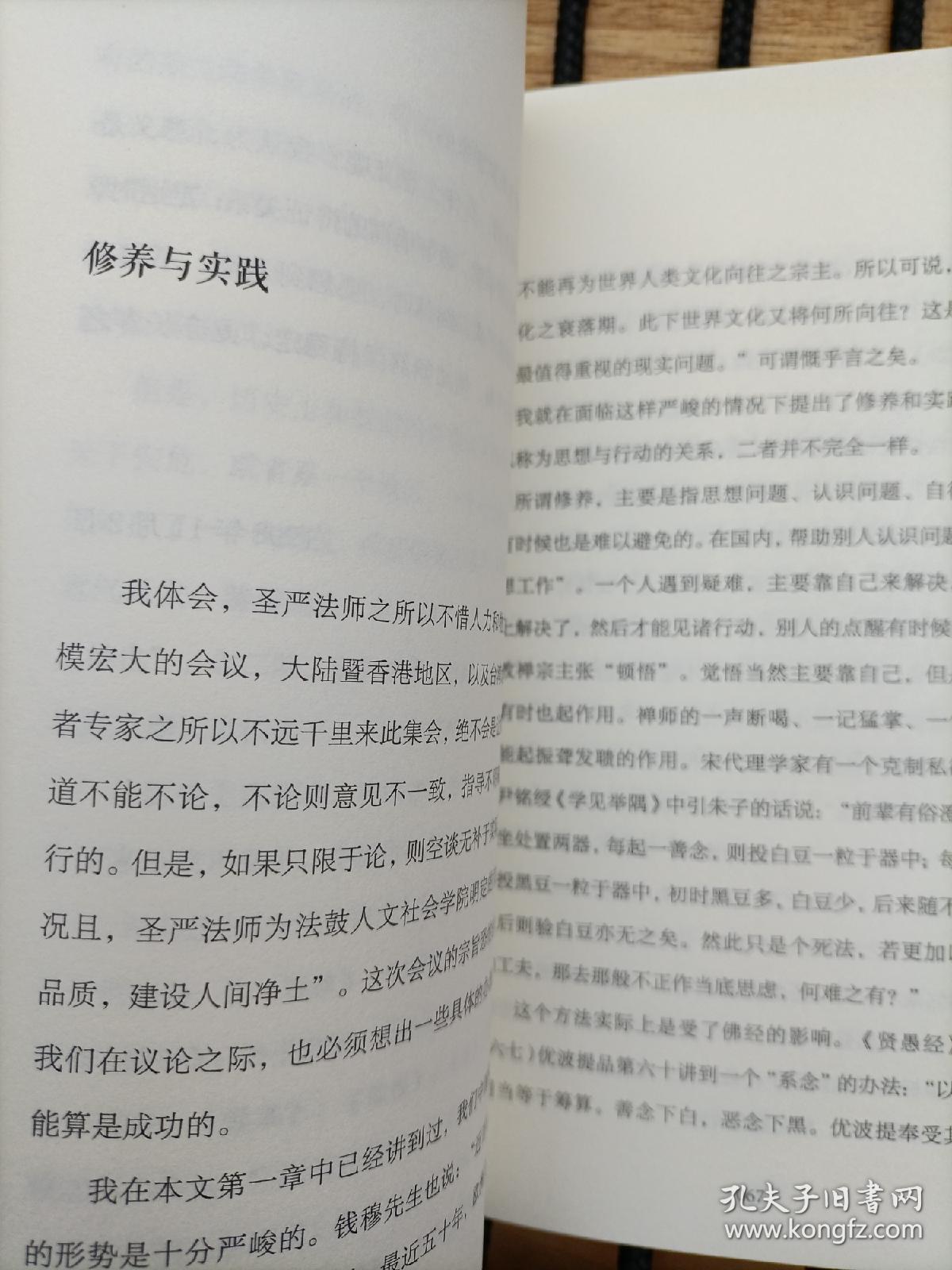 一生自在：季羡林的自在智慧（金庸、林青霞、白岩松、钱文忠、有书创始人雷文军诚意推荐）