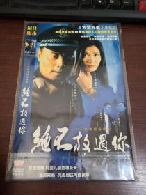 绝不放过你 2DVD