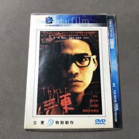 光盘DVD：三更【简装 1碟】