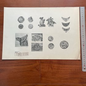 1950年中国历史参考图谱 第24辑 图版26：清代瓦当、清代砖、清代铜镜