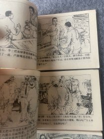 燕子李三连环画两套天津人美一版一印如图