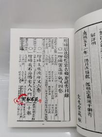 象吉通书择吉古书选日子华龄出版社精装三册全