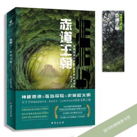 黑轴2：赤道王朝