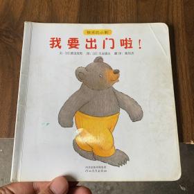 快乐的小熊（全10册）