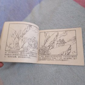 连环画 航标灯