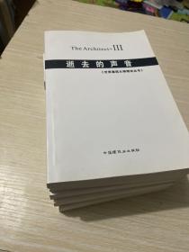 世界建筑大师理论丛书5本合售
从现代向后现代的路上 1 2 
逝去的声音
国外建筑大师思想肖像上下