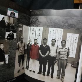 北京凤凰岭书院第二届中国书画学精英班教学年鉴 布面精装