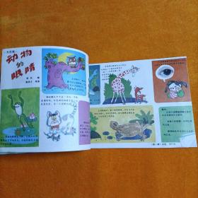 妈妈画刊  3