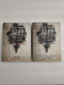 绝对零度合售