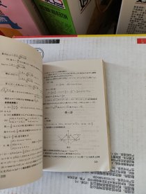 新编高中数学竞赛教程习题集