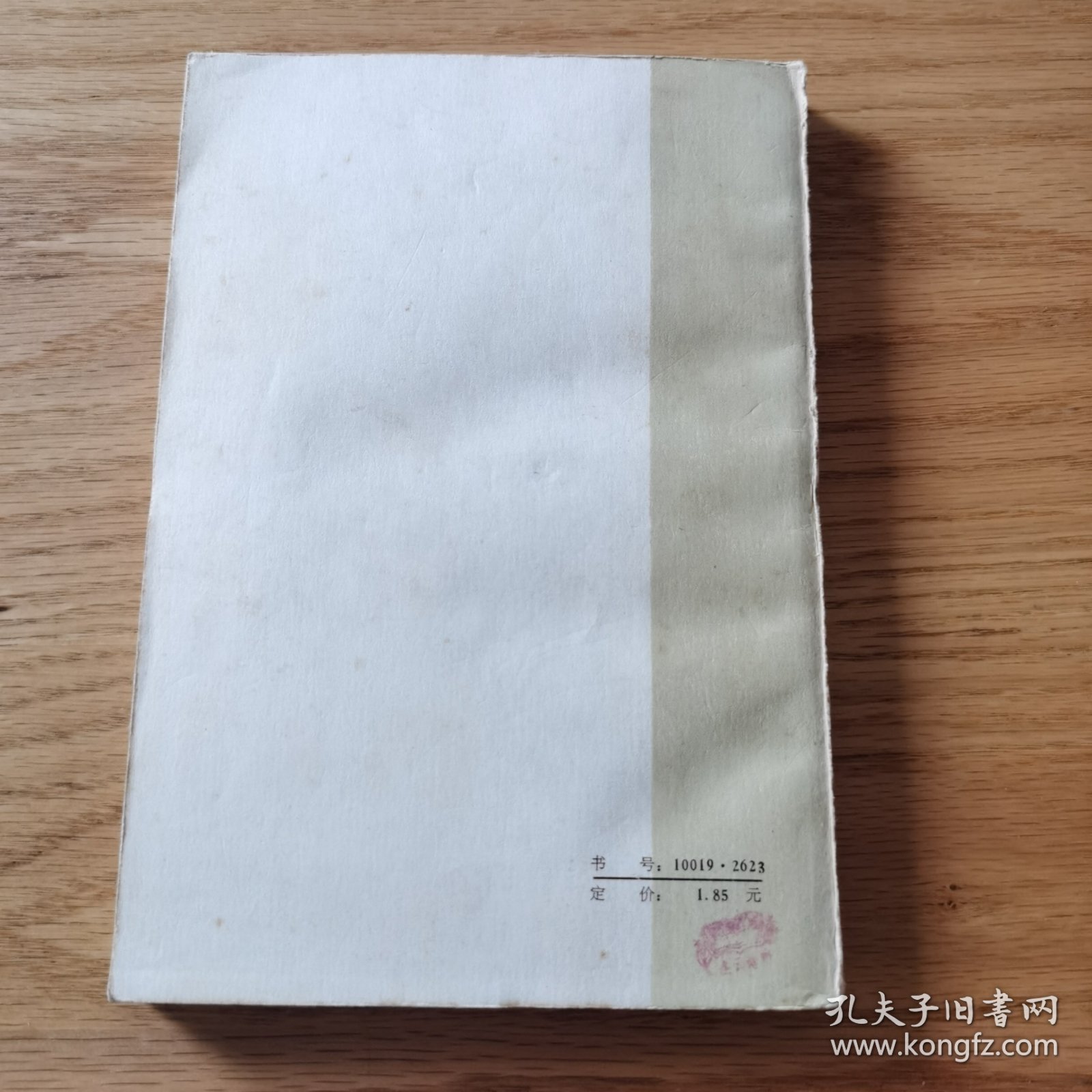 歌德谈话录