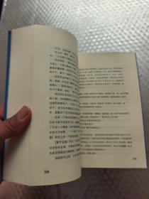 王文素传 (签赠本)