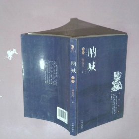 呐喊赏读陈晓亮