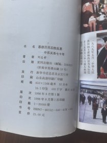 恩怨历尽后的反思：中苏关系七十年