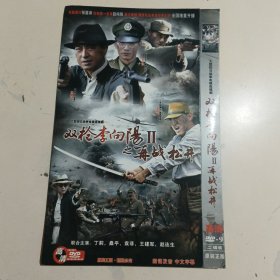DVD 双枪李向阳之再战松井