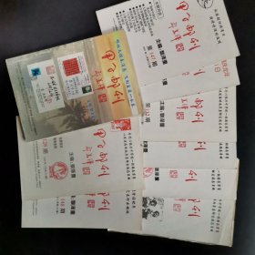 甲子邮刊第128、129、130、131、132、136、147、148、171、9本合售