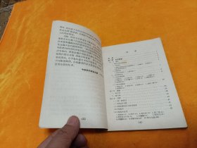 《中医诊断学讲义》～～~平整 品佳！