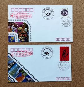1989年新疆乌鲁木齐第12届大众电影百花奖纪念封2个，分别贴J142艺术节邮票、T133生肖蛇邮票，加盖乌鲁木齐日戳。封白、品好，实物拍摄，按图发货。