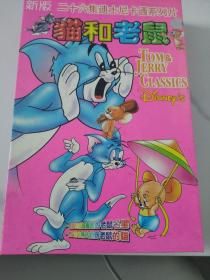 猫和老鼠 VCD（26碟）二十六集迪士尼卡通系列 国语发音