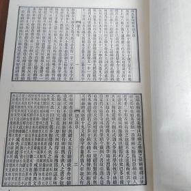 说文解字(附检字)