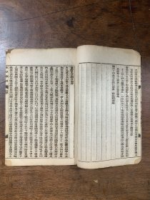 增广本草纲目 ：存 十六册；光緒二十年上海图書集成印書局印
