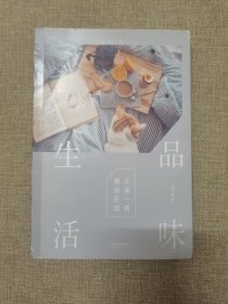 品味生活，从读一首唐诗开始