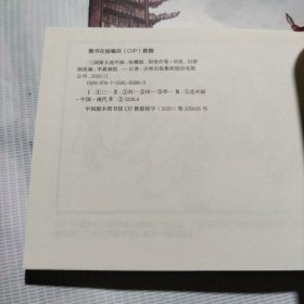 连环画 三国演义(12册全)