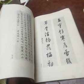 杜甫草堂墨迹选(一) 1985年一版一印书品不佳，有破损 详见图