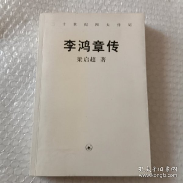 中国哲学大纲