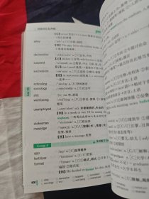 2016PASS绿卡四级词汇乱序版 新标准 新题型