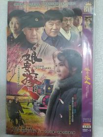 碟片dvd:连续剧《娘要嫁人》蒋雯丽,于荣光,李立群,吕中,张鲁一