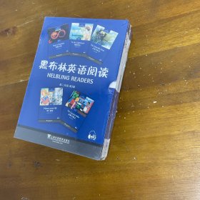 黑布林英语阅读 高二年级（第1辑 套装1-5册）