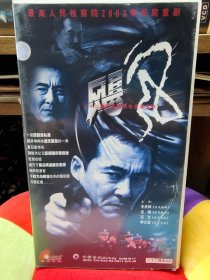 二十二集电视连续剧《飓风》22VCD，正版品佳