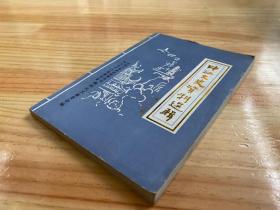 中江文史资料选辑  第二十二辑