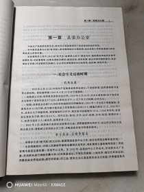 南昌县直机关工作部门史