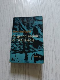 Le Grand espoir du XXᵉ siècle。《二十世纪的大希望》——JEAN FOURASTIÉ 【法文原版】