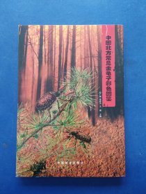 ［精装库存新书］中国北方常见金龟子彩色图鉴，一版一印内页全新未阅。后封皮护封轻微着水不严重，内页无水印，库存6件随机发货