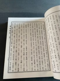 崇善殿志！1980年韩国大耕出版社出版！该书介绍了韩国庆尚南道金海市的古代朝鲜崇善殿历史方志！非常少见！