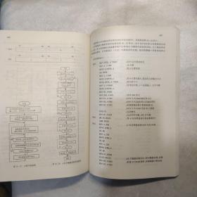 单片微型计算机接口技术及其应用