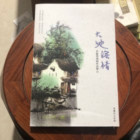 大地深情 常熟