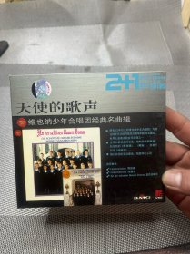 天使的歌声 2cd