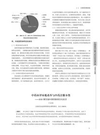 保正版！中国新药注册与审评技术双年鉴（2022年版）9787521434842中国医药科技出版社韩培