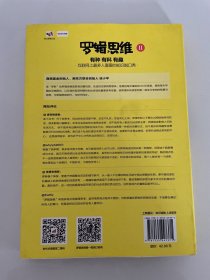 罗辑思维2：有种、有趣、有料