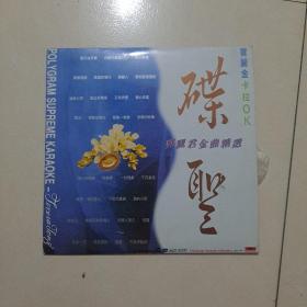 邓丽君金曲精选